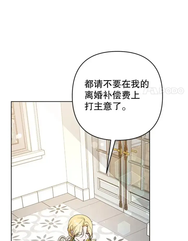 《为了帮助你理解》74.坚决的态度图86