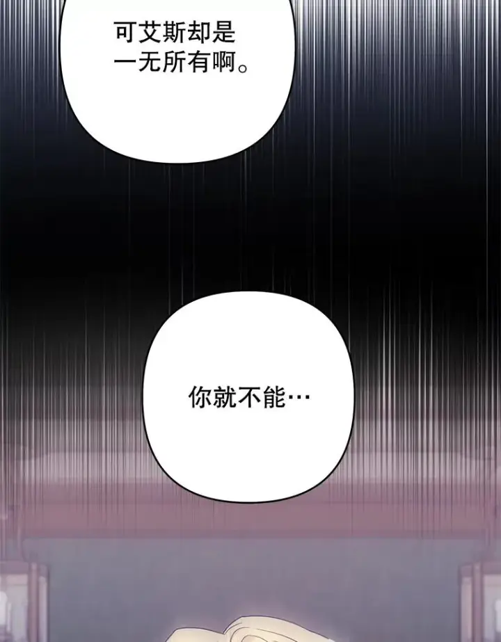 《为了帮助你理解》74.坚决的态度图91