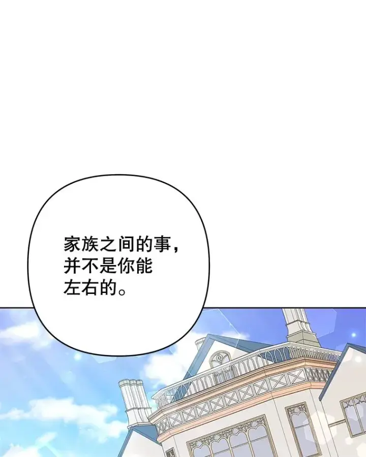 《为了帮助你理解》74.坚决的态度图98
