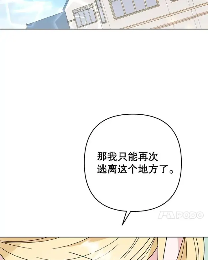 《为了帮助你理解》74.坚决的态度图99