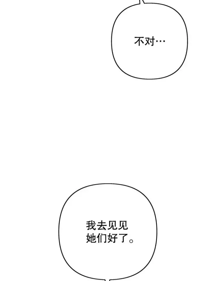 《为了帮助你理解》75.进退两难图111
