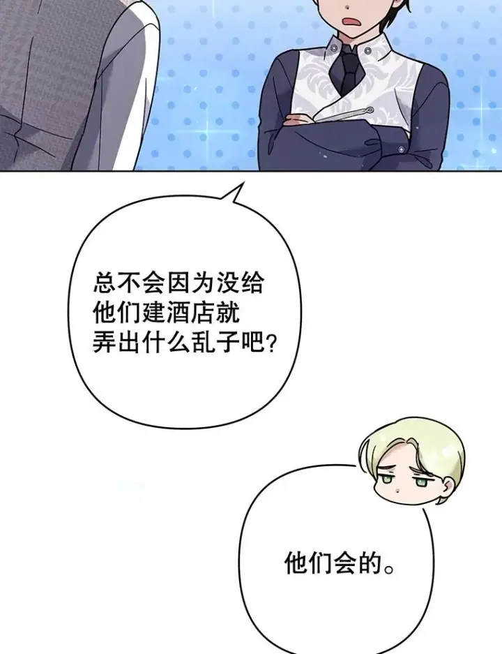《为了帮助你理解》75.进退两难图22