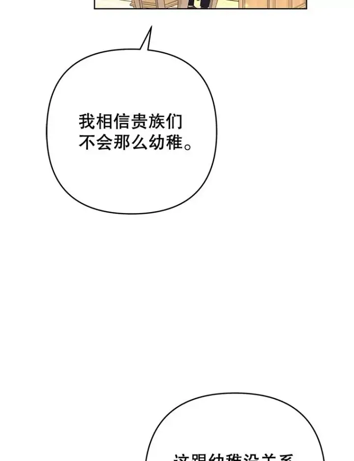 《为了帮助你理解》75.进退两难图26