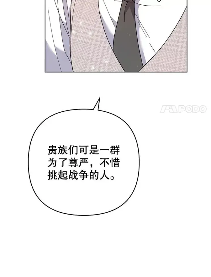《为了帮助你理解》75.进退两难图28