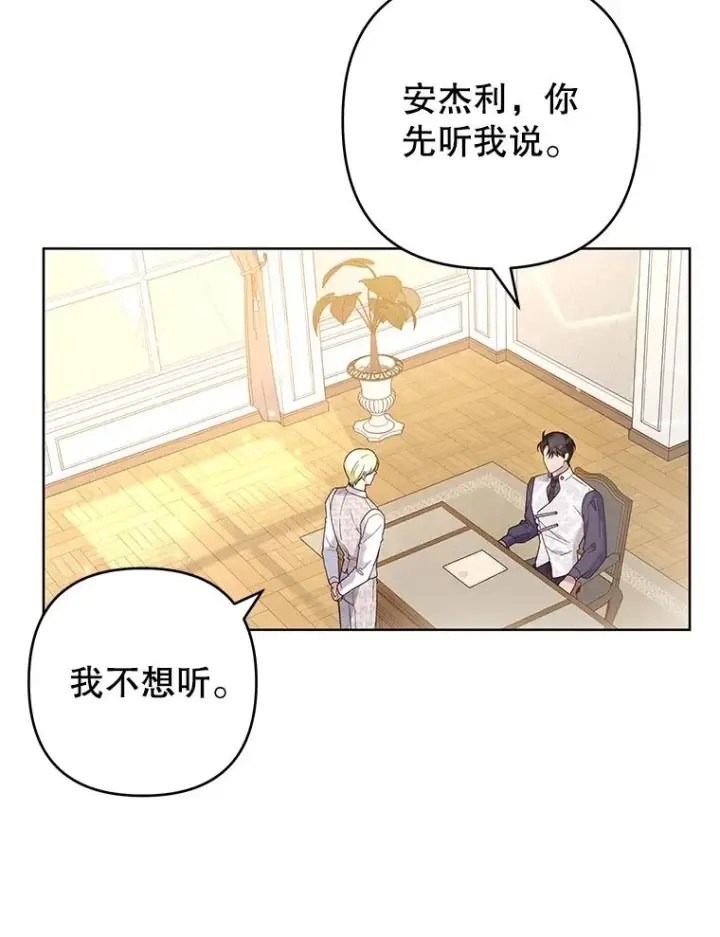 《为了帮助你理解》75.进退两难图3