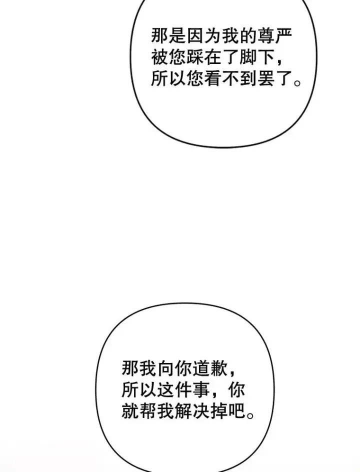 《为了帮助你理解》75.进退两难图30
