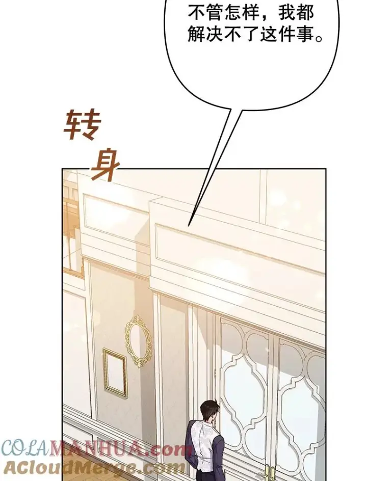 《为了帮助你理解》75.进退两难图33