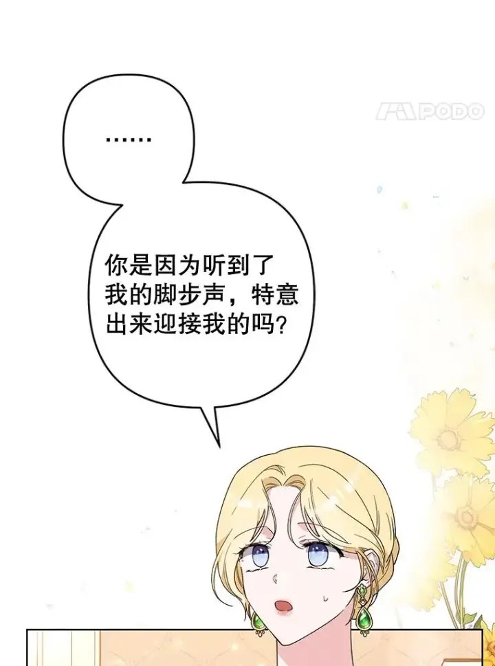 《为了帮助你理解》75.进退两难图38