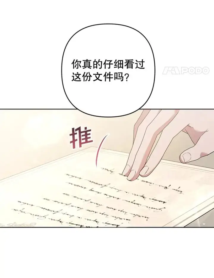 《为了帮助你理解》75.进退两难图4