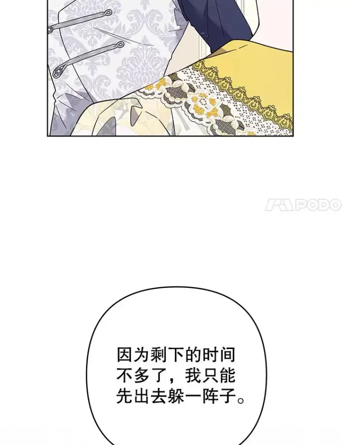 《为了帮助你理解》75.进退两难图67