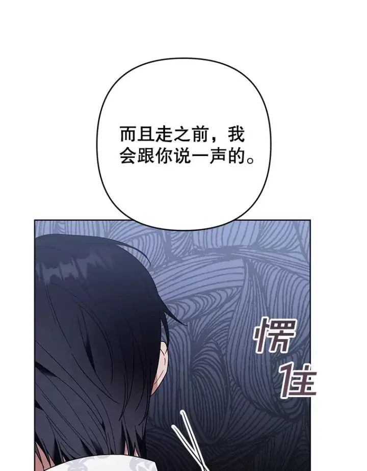 《为了帮助你理解》75.进退两难图78