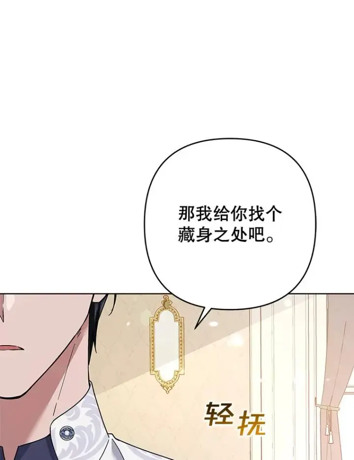 《为了帮助你理解》75.进退两难图83