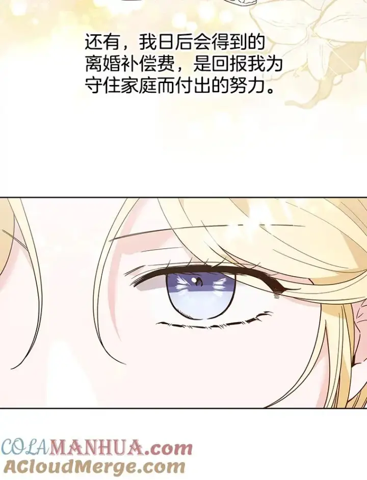 《为了帮助你理解》75.进退两难图9