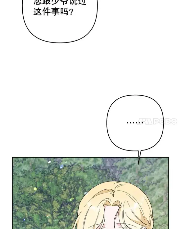 《为了帮助你理解》76.求助图100