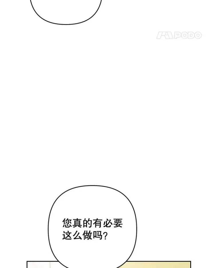 《为了帮助你理解》76.求助图107