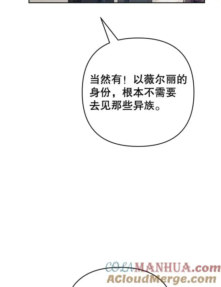 《为了帮助你理解》76.求助图109