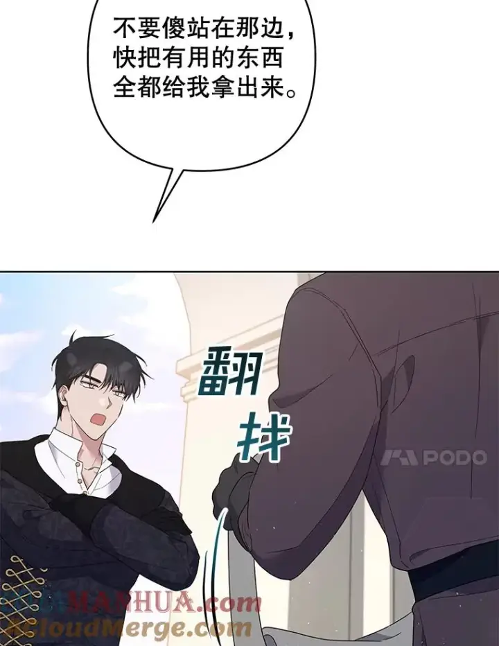 《为了帮助你理解》76.求助图113
