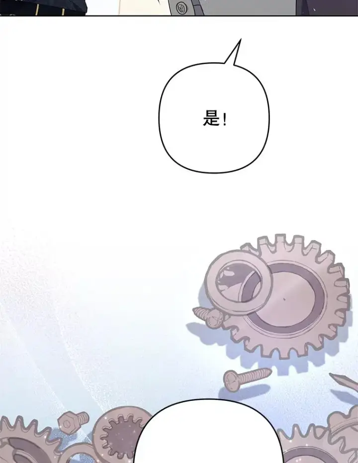 《为了帮助你理解》76.求助图114