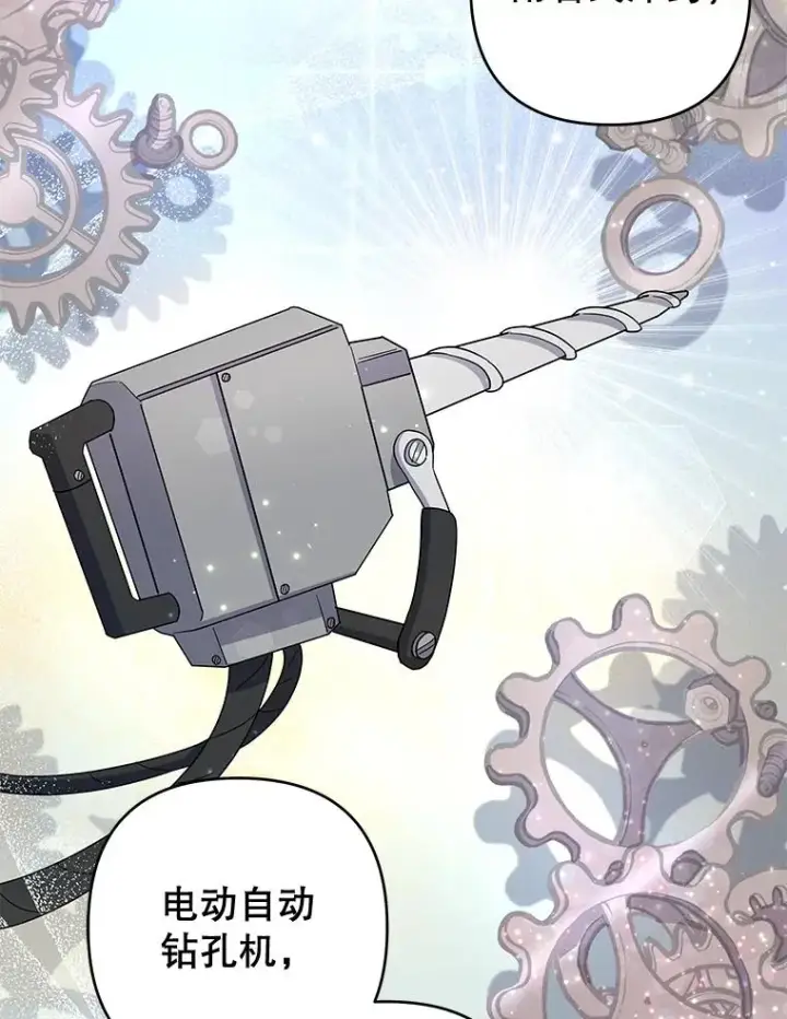 《为了帮助你理解》76.求助图116