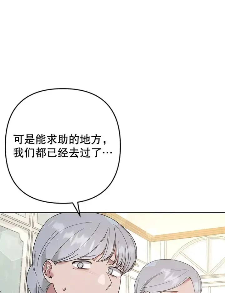 《为了帮助你理解》76.求助图12