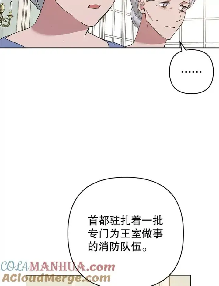 《为了帮助你理解》76.求助图13