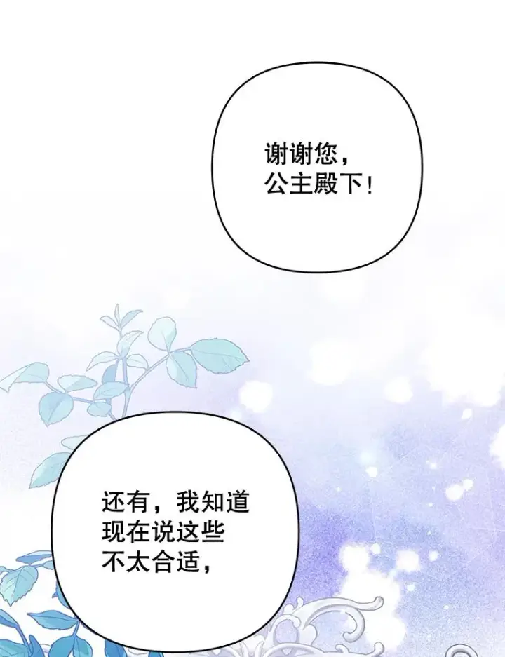 《为了帮助你理解》76.求助图18