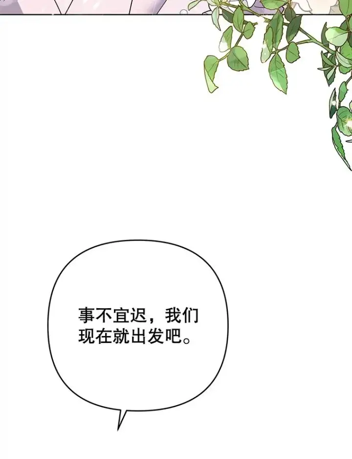 《为了帮助你理解》76.求助图22