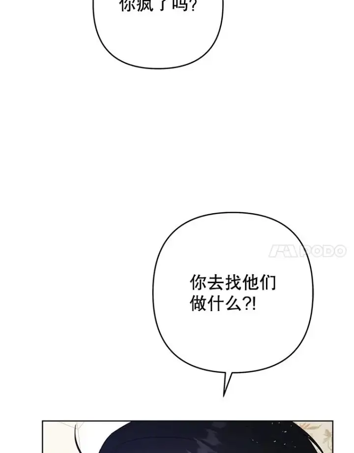 《为了帮助你理解》76.求助图30
