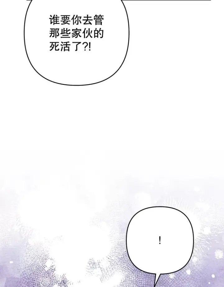 《为了帮助你理解》76.求助图32