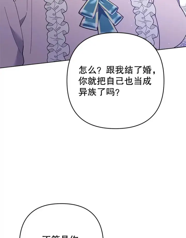 《为了帮助你理解》76.求助图34