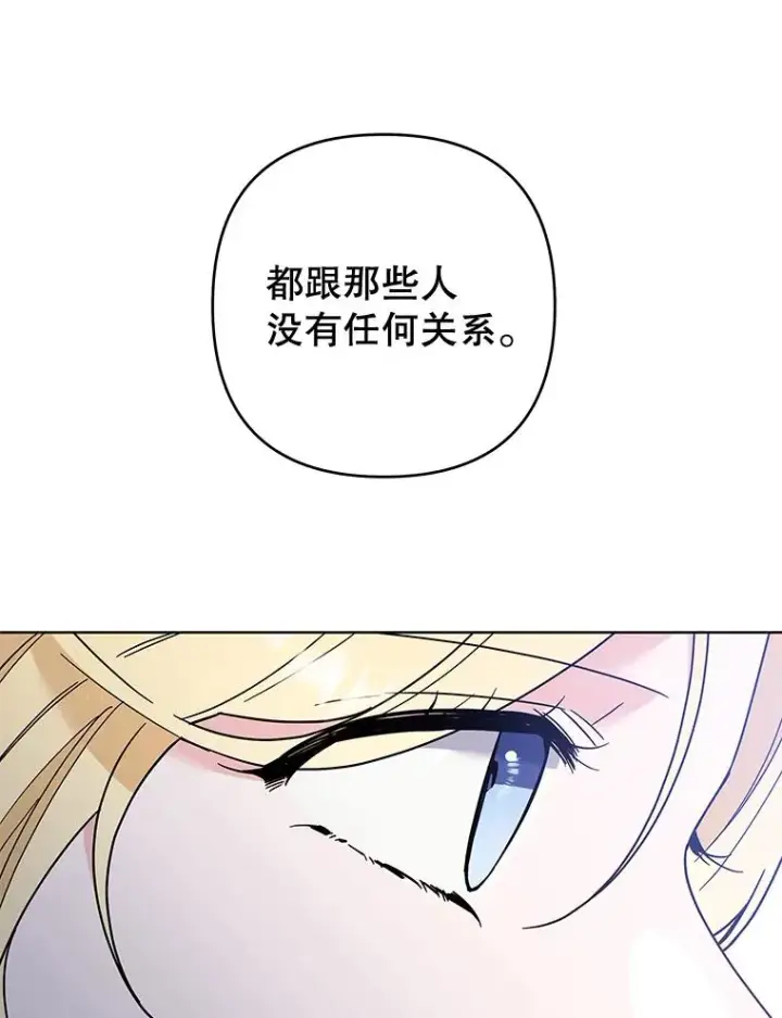《为了帮助你理解》76.求助图36