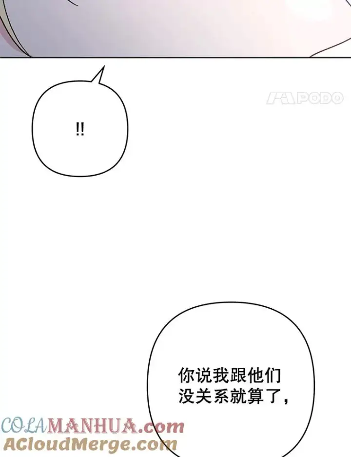 《为了帮助你理解》76.求助图37