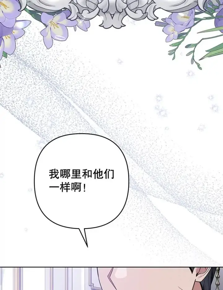《为了帮助你理解》76.求助图42