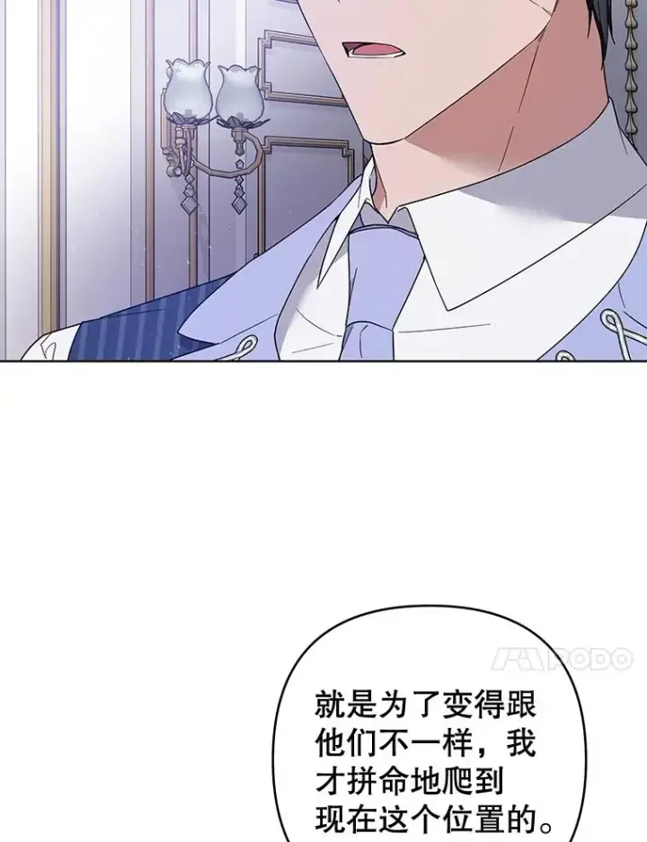 《为了帮助你理解》76.求助图43
