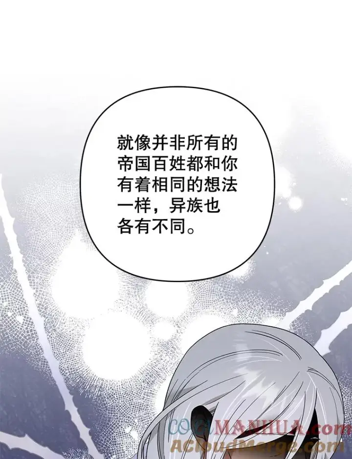 《为了帮助你理解》76.求助图45