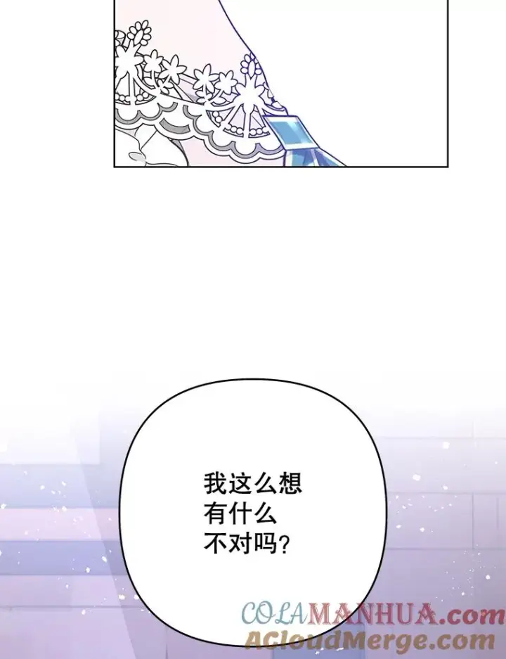 《为了帮助你理解》76.求助图49