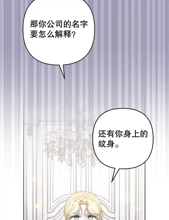 《为了帮助你理解》76.求助图52