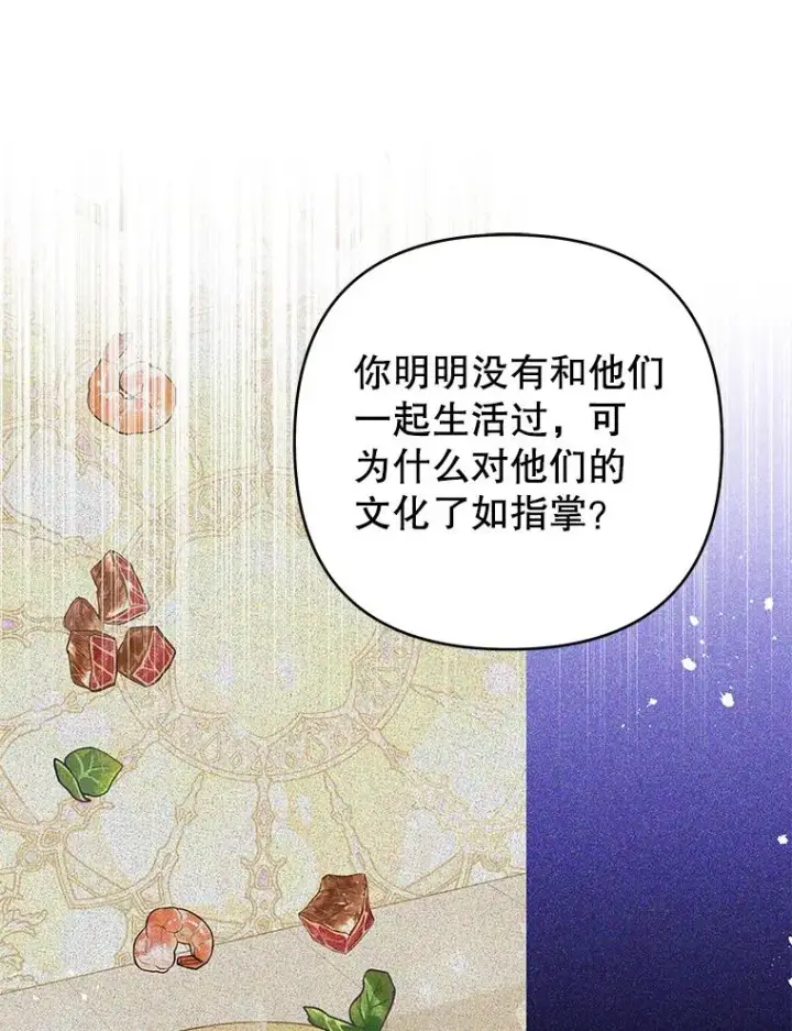 《为了帮助你理解》76.求助图54