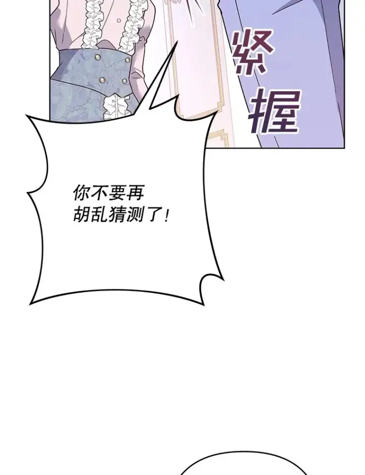 《为了帮助你理解》76.求助图59