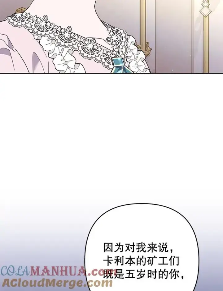 《为了帮助你理解》76.求助图61