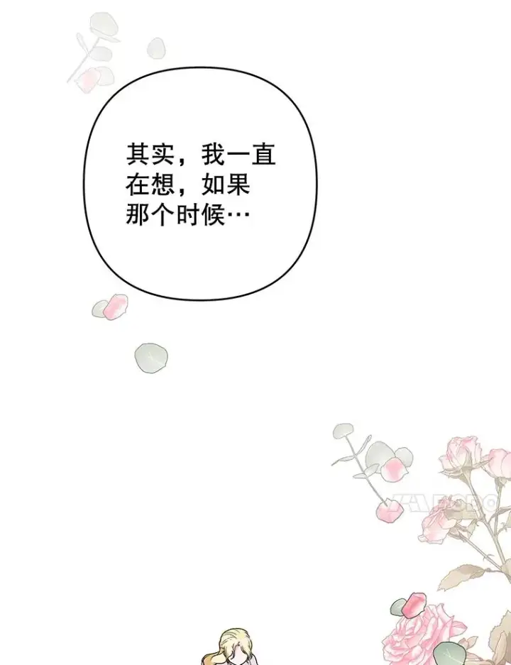 《为了帮助你理解》76.求助图66
