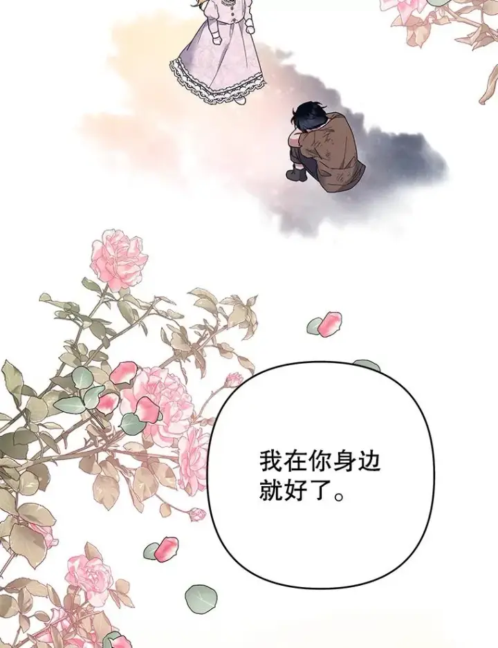 《为了帮助你理解》76.求助图67