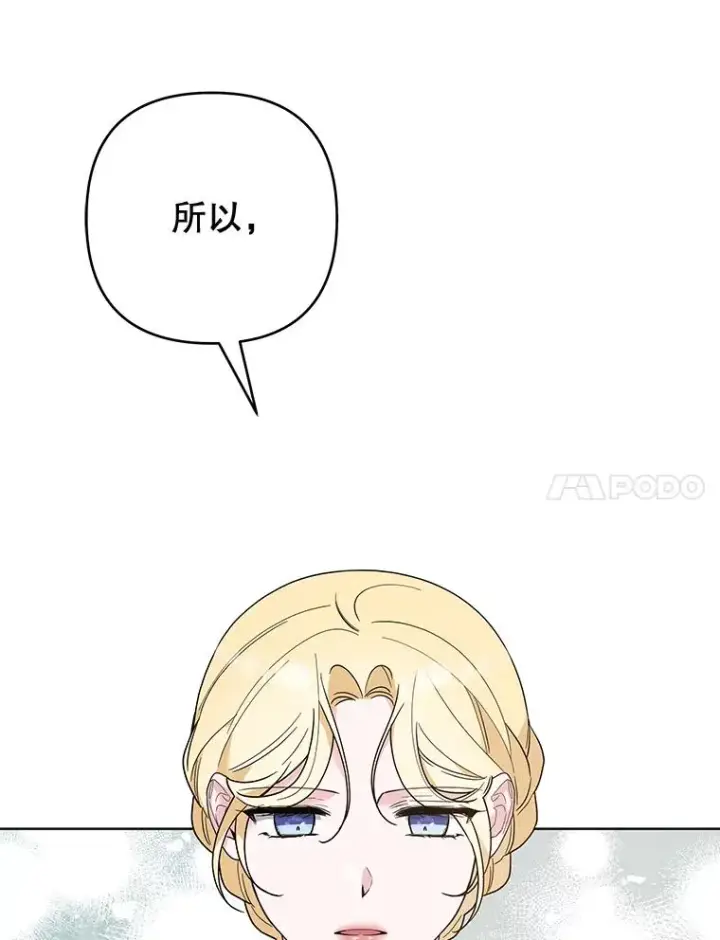 《为了帮助你理解》76.求助图7
