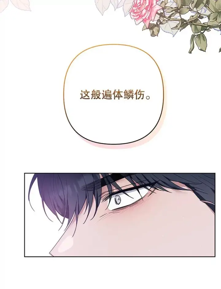 《为了帮助你理解》76.求助图71