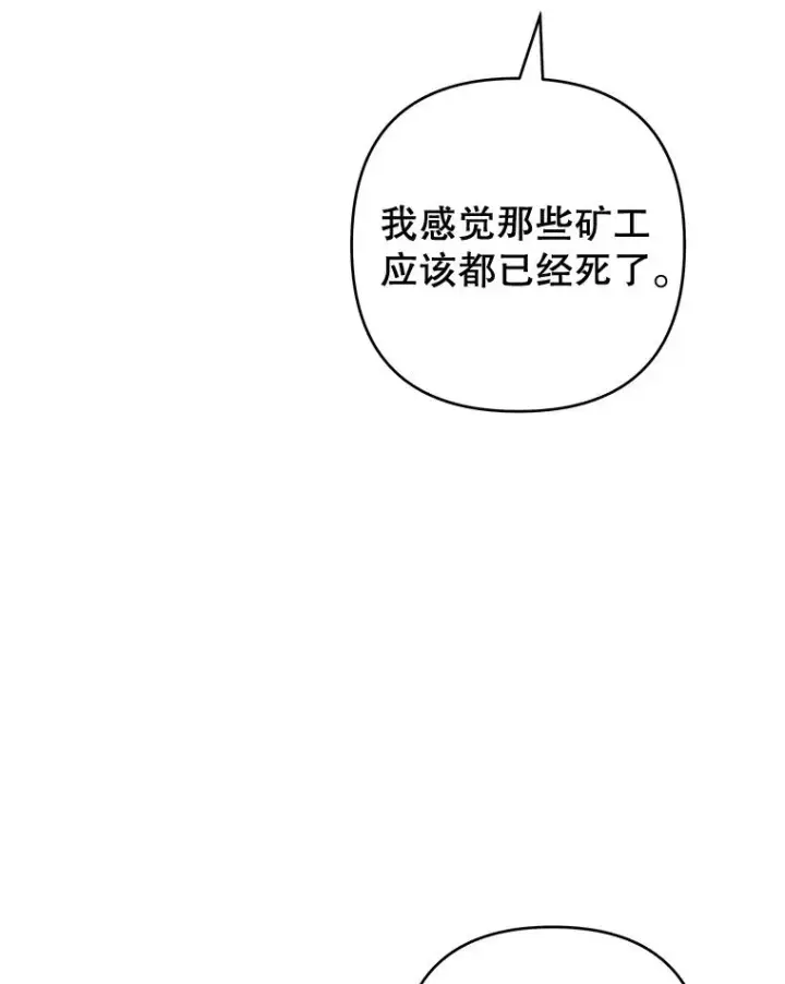 《为了帮助你理解》76.求助图78