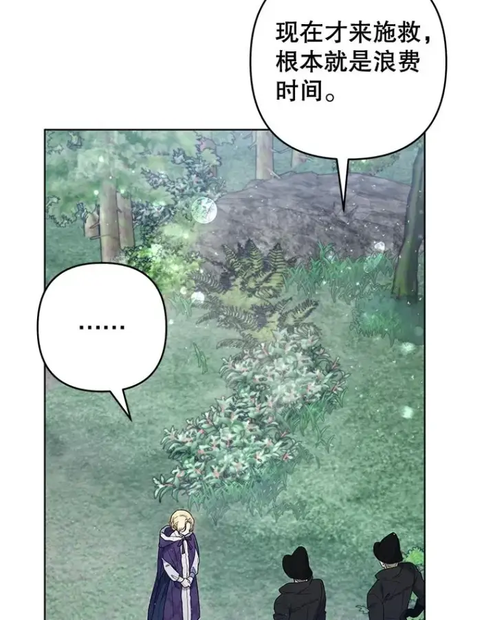 《为了帮助你理解》76.求助图79