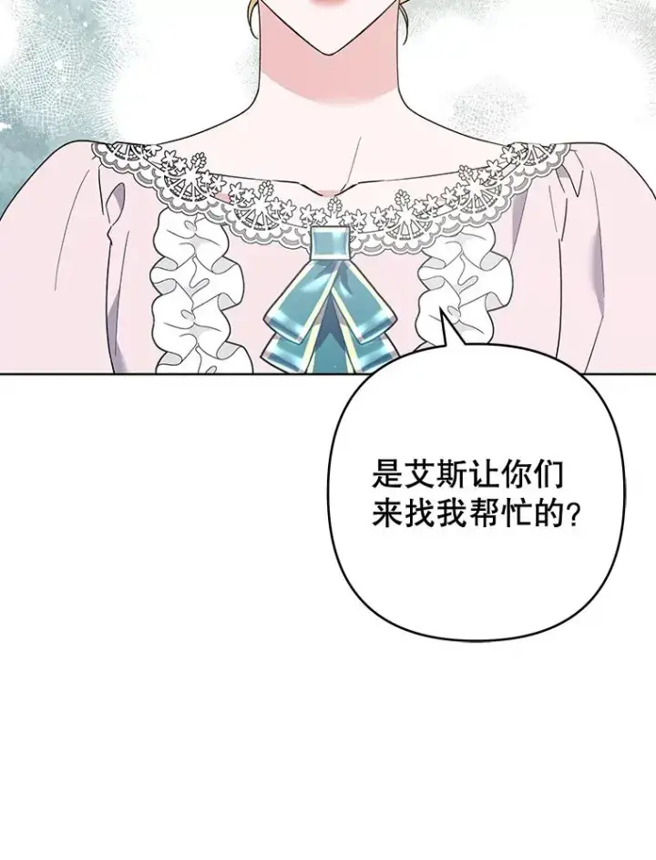 《为了帮助你理解》76.求助图8