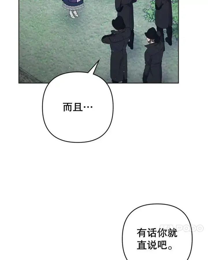 《为了帮助你理解》76.求助图80