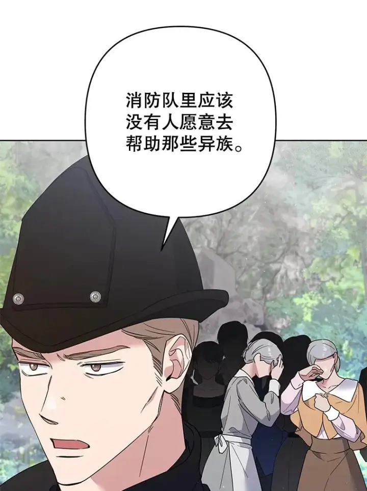 《为了帮助你理解》76.求助图82