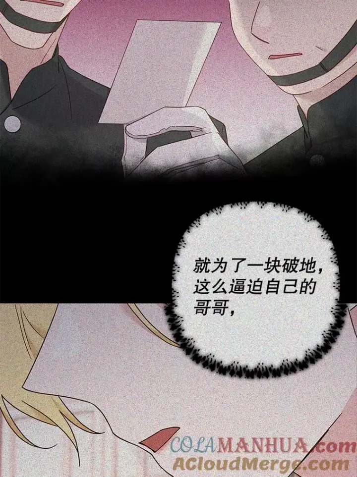 《为了帮助你理解》76.求助图85